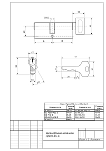 Механизм цилиндровый SC-60-C-NI "Апекс" #170966